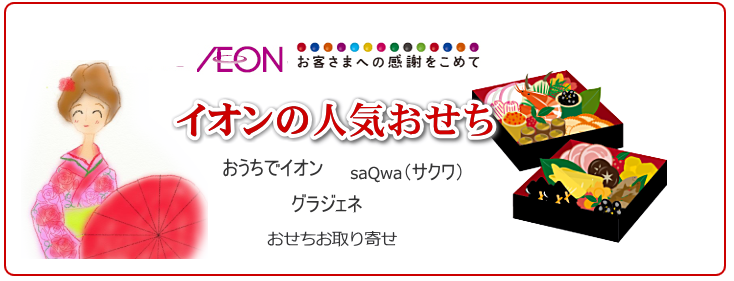 aeonza