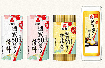 糖質50％オフおせち