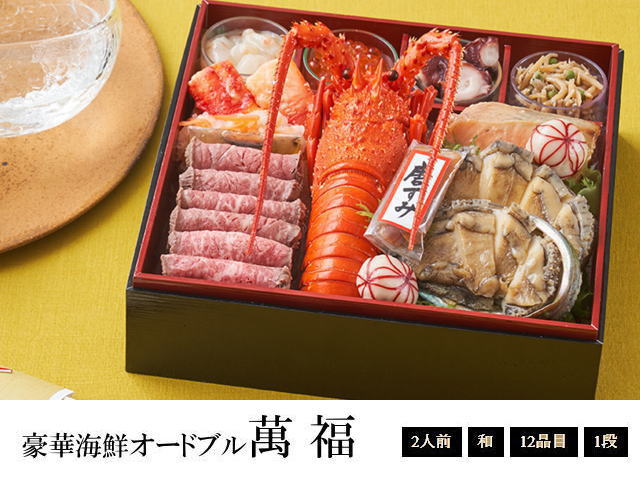 気になる海鮮オードブル「萬福」のお値段は?