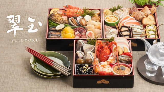 オイシックスおせち 和洋豪華三段重「翠玉」