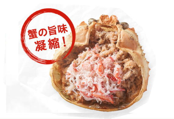 蟹甲羅盛