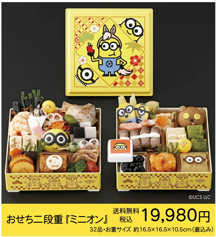 ミニオンおせち料理二段重