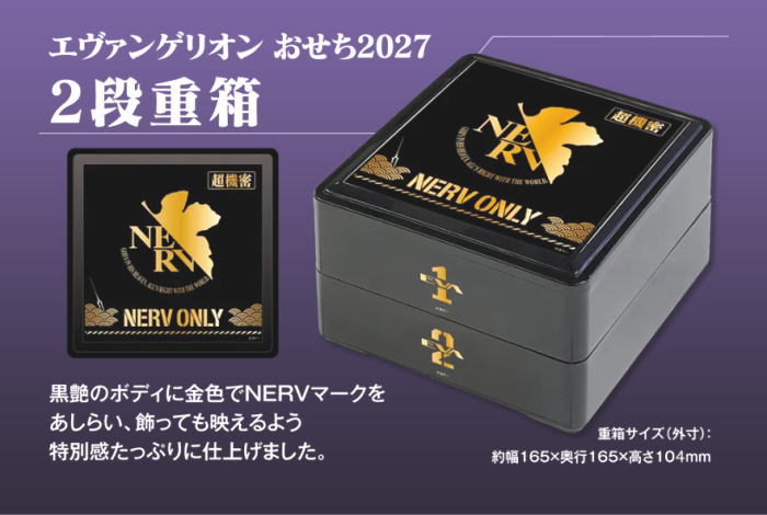 重箱